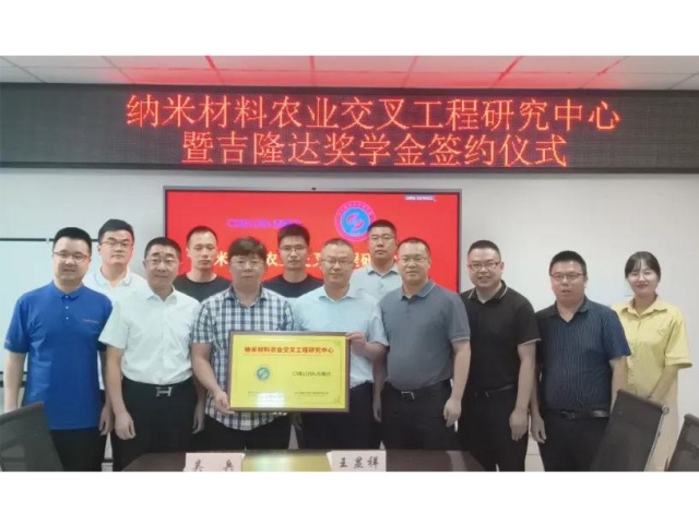 ĴũҵѧѧԺ3377šײũҵ湤о3377ѧǩԼ