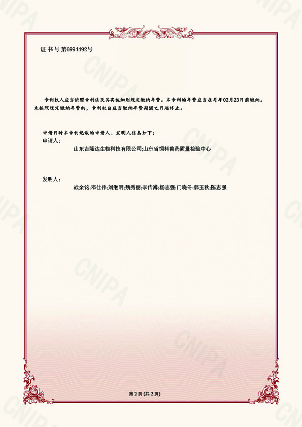 һþƱõĸװ-HYRDZS1233434-ר֤-2